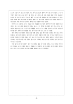 기행문 - 성산일출봉 일본군 동굴 - 조천 항일 기념관 - 모충사-2