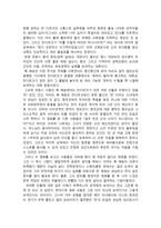 감상문 잔 다르크 영화 감상문 - 잔 다르크 줄거리-2