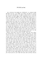 감상문 아이 엠 샘 I am Sam 감상문 - 아이 엠 샘-1