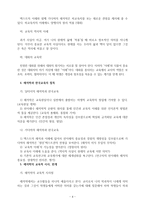 해석학적 교육사상-4