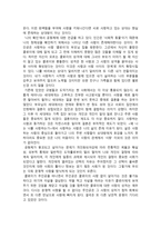 서평 왜 나는 너를 사랑하는가 서평-2