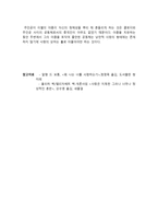 서평 왜 나는 너를 사랑하는가 서평-3