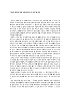 독서감상문 “우리는 영원한 학교 사회복지사이고 싶다”를 읽고-1