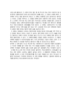 독서감상문 “우리는 영원한 학교 사회복지사이고 싶다”를 읽고-2