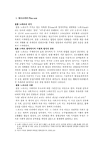 죽거나 혹은 나쁘거나 - 영화장르분석-2