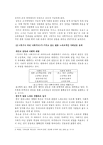 죽거나 혹은 나쁘거나 - 영화장르분석-4