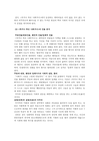 죽거나 혹은 나쁘거나 - 영화장르분석-5