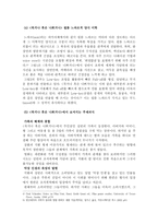 죽거나 혹은 나쁘거나 - 영화장르분석-6