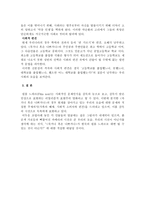 죽거나 혹은 나쁘거나 - 영화장르분석-7