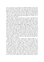 독후감 서유기 감상문 ★ 서유기 줄거리 ★ 서유기 내용 요약-2