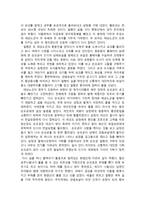 독후감 서유기 감상문 ★ 서유기 줄거리 ★ 서유기 내용 요약-3
