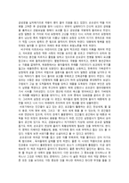 독후감 서유기 감상문 ★ 서유기 줄거리 ★ 서유기 내용 요약-4