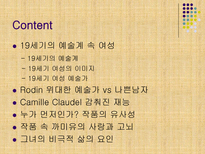 Camille Claudel Camille Claudel 로댕-2