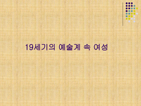 Camille Claudel Camille Claudel 로댕-3