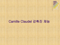 Camille Claudel Camille Claudel 로댕-10