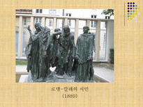 Camille Claudel Camille Claudel 로댕-15
