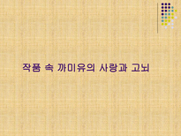 Camille Claudel Camille Claudel 로댕-20