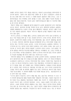 독후감 카인의 후예를 읽고-2