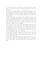 독후감 카인의 후예를 읽고-3