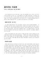 서평 이기찬 무역왕 김찬호 중앙 경제 평론사-1