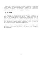 서평 이기찬 무역왕 김찬호 중앙 경제 평론사-3