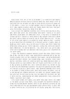 등산 후 소감문-1