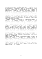 독후감 조선민주주의인민공화국 사회주의 헌법-2