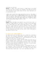 FIFTH EDITION SCIENCE STORIES 저자 Janice KOCH 11 Planning for Science-6