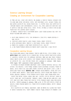 FIFTH EDITION SCIENCE STORIES 저자 Janice KOCH 11 Planning for Science-12