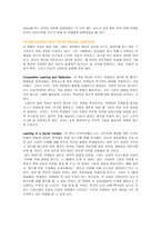 FIFTH EDITION SCIENCE STORIES 저자 Janice KOCH 11 Planning for Science-13