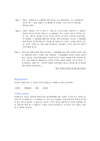 FIFTH EDITION SCIENCE STORIES 저자 Janice KOCH 11 Planning for Science-18