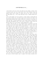 교사와 학생사이를 읽고 나서-1