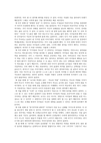 교사와 학생사이를 읽고 나서-2