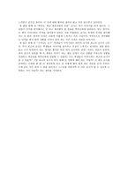 교사와 학생사이를 읽고 나서-3