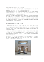 민속답사 보고서 - 국립중앙박물관을 다녀와서-3