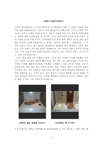 민속답사 보고서 - 국립중앙박물관을 다녀와서-4