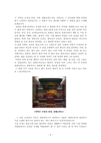 민속답사 보고서 - 국립중앙박물관을 다녀와서-6