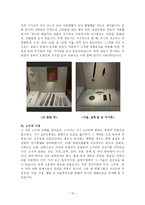 민속답사 보고서 - 국립중앙박물관을 다녀와서-10