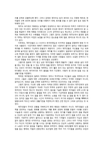 일본학자가 본 제주인의 삶을 읽고-2
