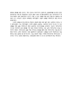 일본학자가 본 제주인의 삶을 읽고-3