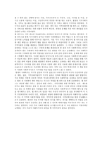 헐하우스에서 20년을 읽고-3