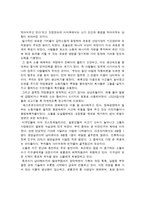 서평 육식의 종말 독서 감상문 육식의 종말 감상문 육식의 종말 줄거리 육식-3