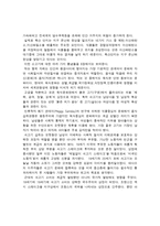 서평 육식의 종말 독서 감상문 육식의 종말 감상문 육식의 종말 줄거리 육식-4