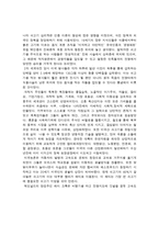 서평 육식의 종말 독서 감상문 육식의 종말 감상문 육식의 종말 줄거리 육식-5
