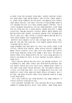 서평 육식의 종말 독서 감상문 육식의 종말 감상문 육식의 종말 줄거리 육식-6