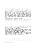 서평 육식의 종말 독서 감상문 육식의 종말 감상문 육식의 종말 줄거리 육식-7