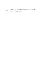 서평 육식의 종말 독서 감상문 육식의 종말 감상문 육식의 종말 줄거리 육식-8