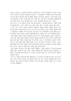 「교회는 무릎으로 세워진다」를 읽고-2