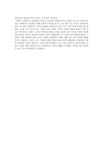 독후감 풍속의 역사 1을 읽고-2