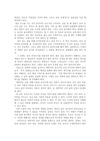 [독후감] 논리적이면서도 매력적인 글쓰기의 기술-3